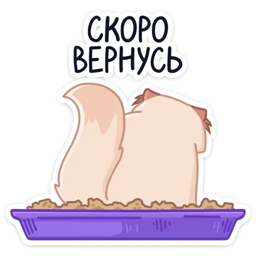 Пушух - Sticker 16