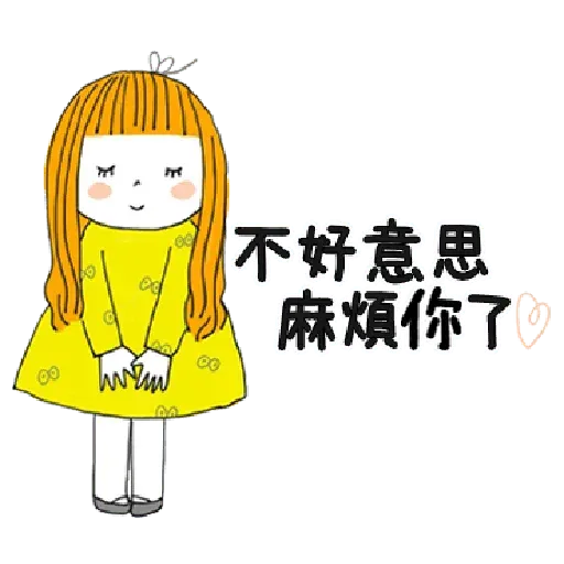 神經大條的女孩 - Sticker 9