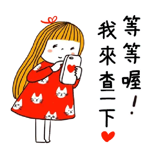 神經大條的女孩 - Sticker 12