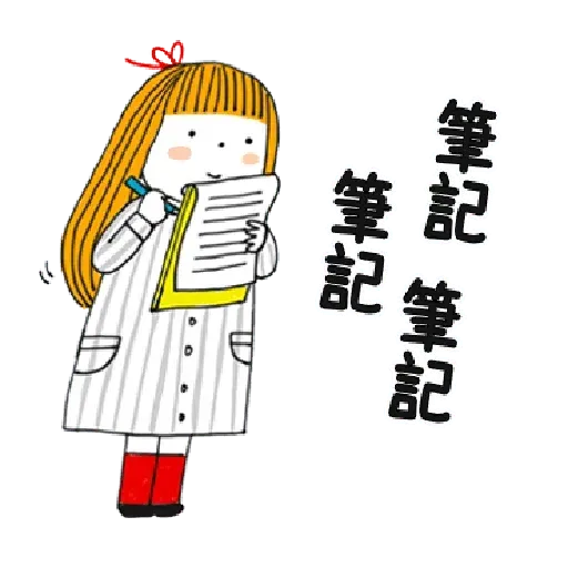 神經大條的女孩 - Sticker 29