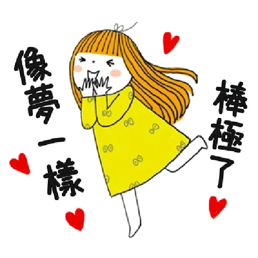 神經大條的女孩 - Sticker 11