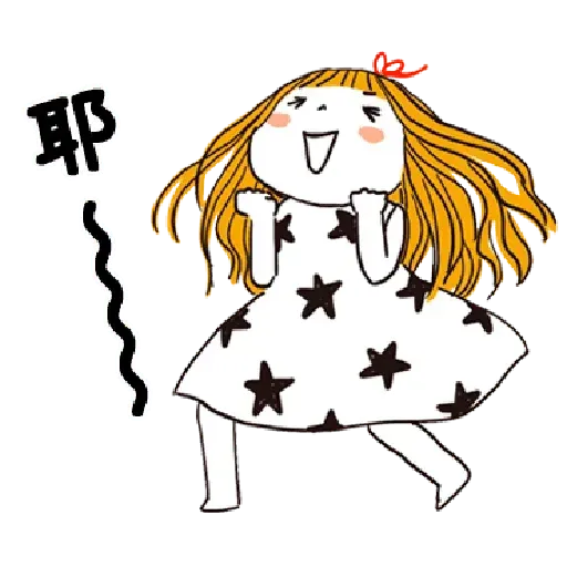 神經大條的女孩 - Sticker 26