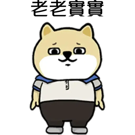 fatdoggy 2 - Sticker 11