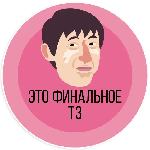 IT - Sticker 13