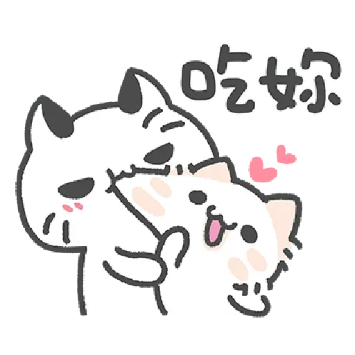Cats 5 - Sticker 13