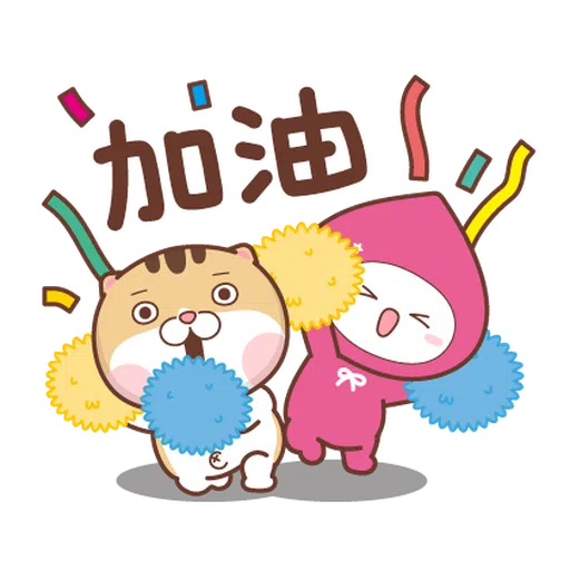 momo co × Dian Dian : we are so cute - Sticker 10