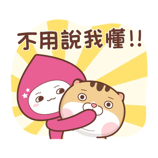 momo co × Dian Dian : we are so cute - Sticker 14