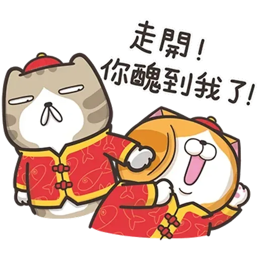 白爛貓特別篇☆賀新年☆ - Sticker 13