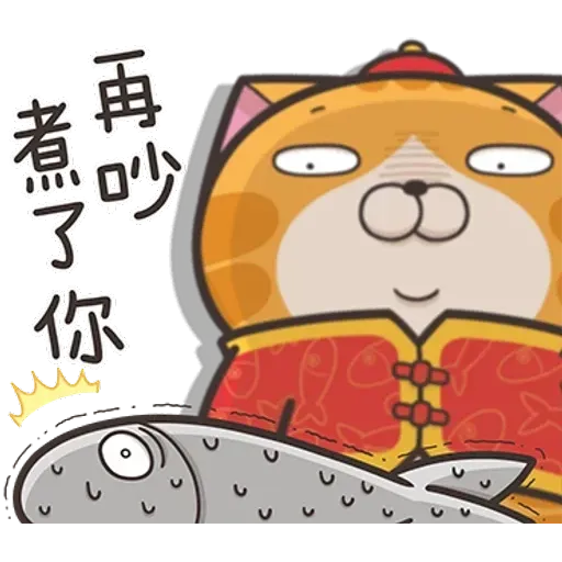 白爛貓特別篇☆賀新年☆ - Sticker 12
