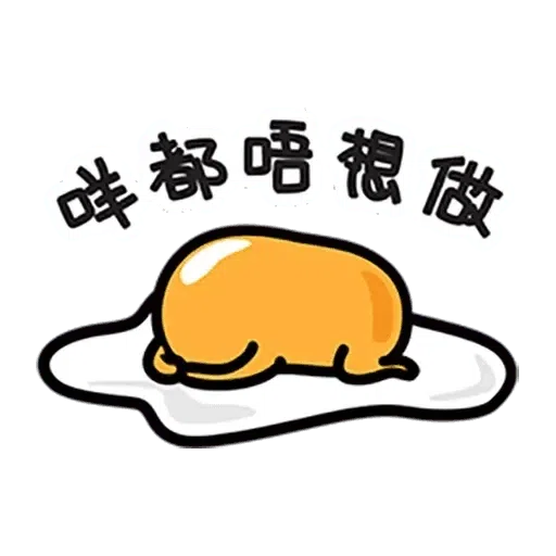 gudetama - Sticker 9