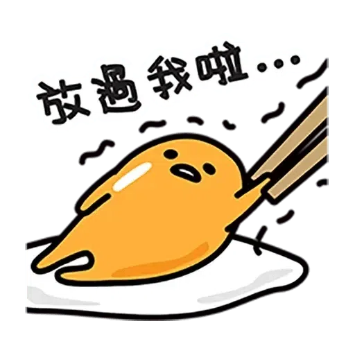 gudetama - Sticker 13
