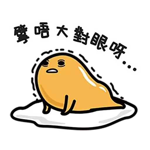 gudetama - Sticker 15