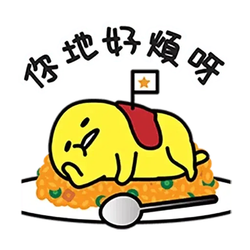 gudetama - Sticker 29