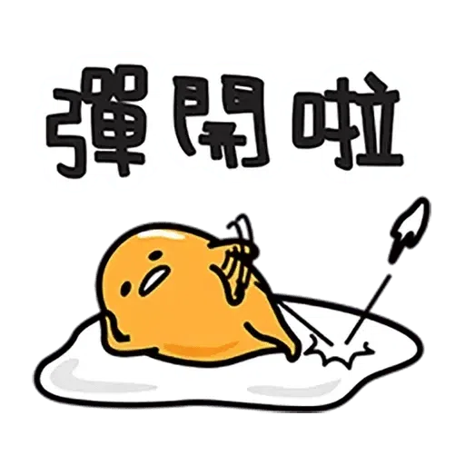 gudetama - Sticker 14