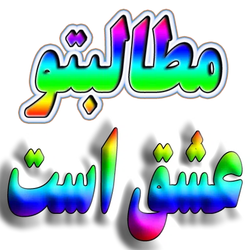 dustan - Sticker 24