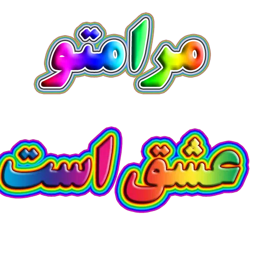 dustan - Sticker 12