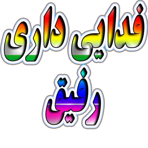 dustan - Sticker 21