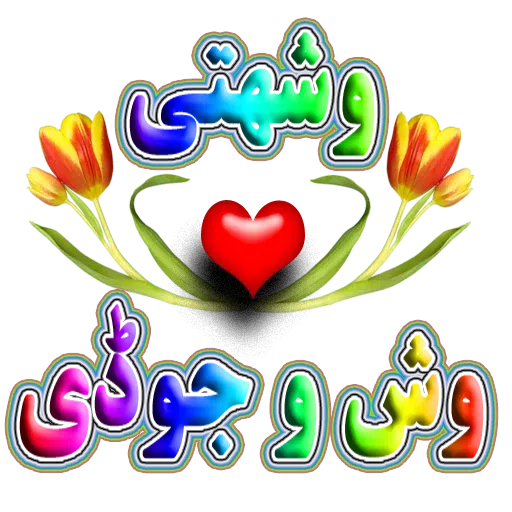 dustan - Sticker 25