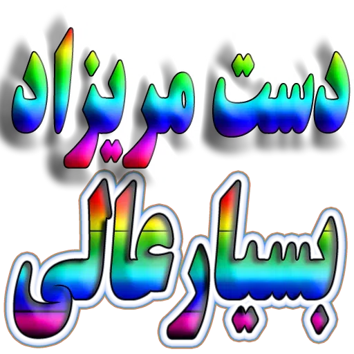 dustan - Sticker 22