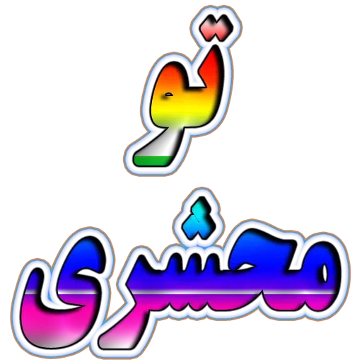 dustan - Sticker 20