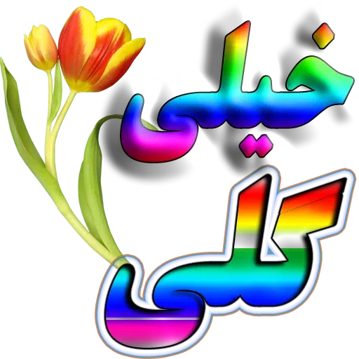 dustan - Sticker 14