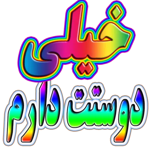 dustan - Sticker 13