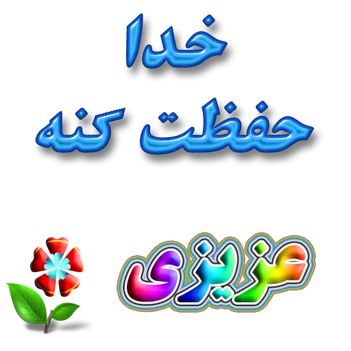 dustan - Sticker 29