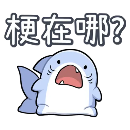 胖鯊魚鯊西米12搞笑無厘頭 (新年, CNY) (2) - Sticker 11