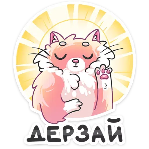 Sugar cat 2 - Sticker 9