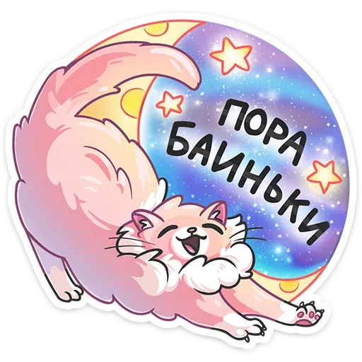 Sugar cat 2 - Sticker 12