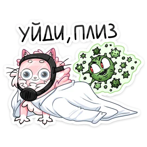 Sugar cat 2 - Sticker 15