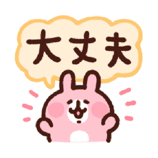 Kanahei Piske  Usagi Speech Emoji - Sticker 17