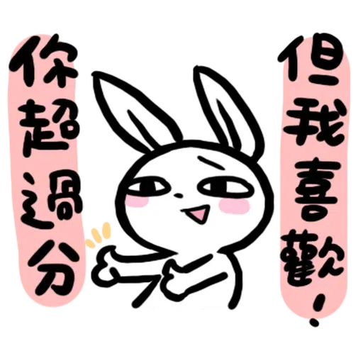 🐰 - Sticker 29