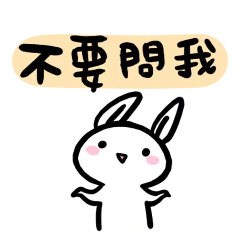 🐰 - Sticker 18