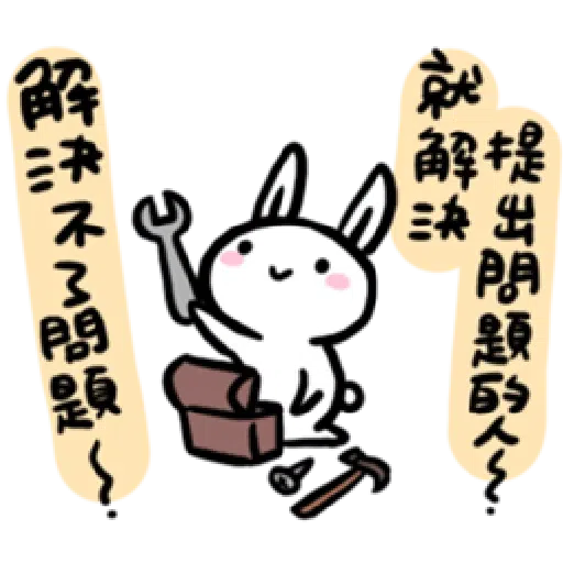 🐰 - Sticker 12