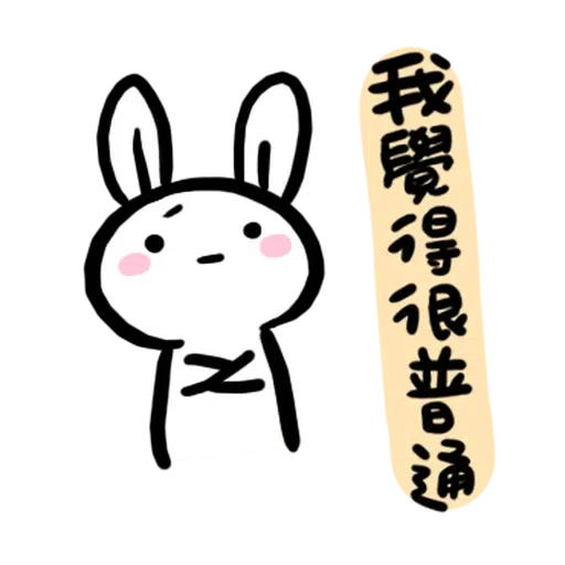 🐰 - Sticker 22