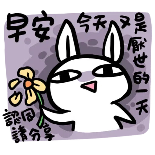 🐰 - Sticker 15