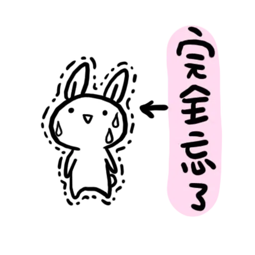 🐰 - Sticker 20