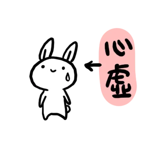 🐰 - Sticker 19