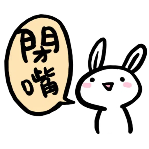 🐰 - Sticker 23