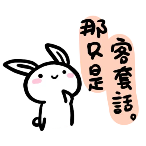 🐰 - Sticker 30