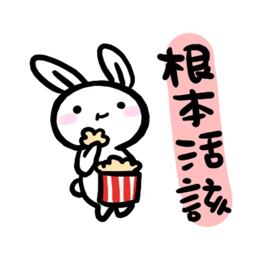 🐰 - Sticker 25