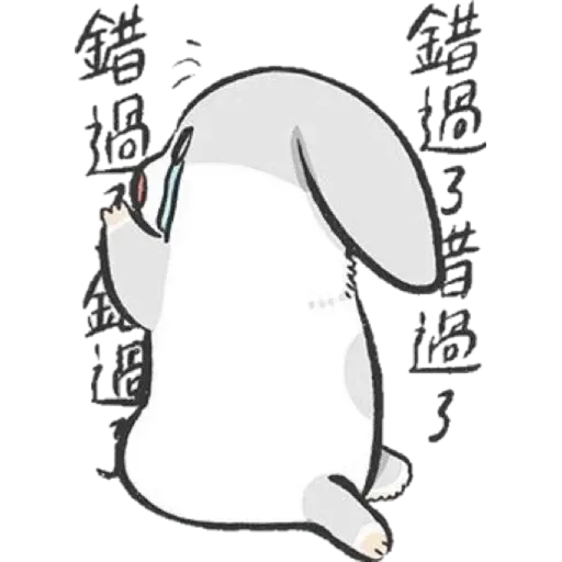 rabbitskc - Sticker 18