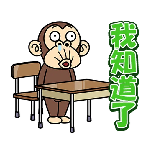 瘋狂的猴子  - Sticker 12