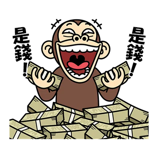瘋狂的猴子  - Sticker 24