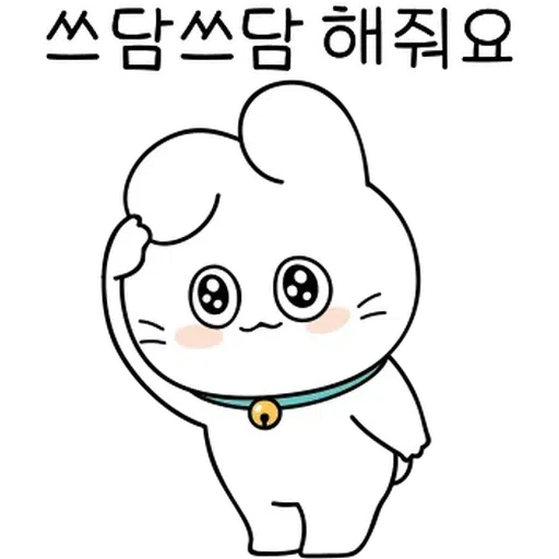 [ 알림 ] 또잉또잉한 몽슈가 왔또잉 - Sticker 17