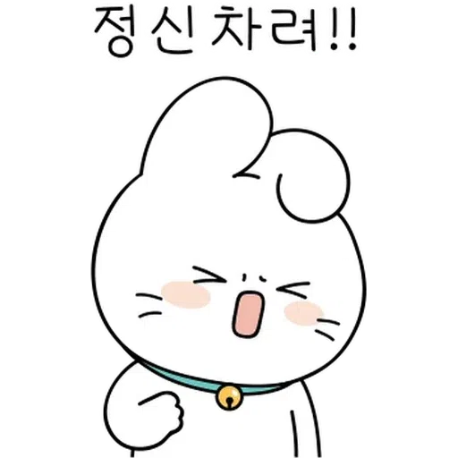 [ 알림 ] 또잉또잉한 몽슈가 왔또잉 - Sticker 21