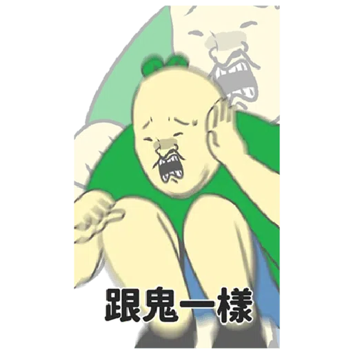 豆苗先生 vol. 9 - 我比較喜歡大的 - Sticker 10