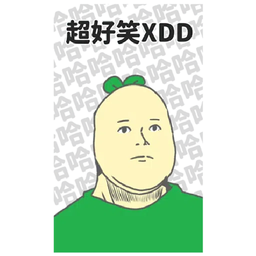 豆苗先生 vol. 9 - 我比較喜歡大的 - Sticker 22
