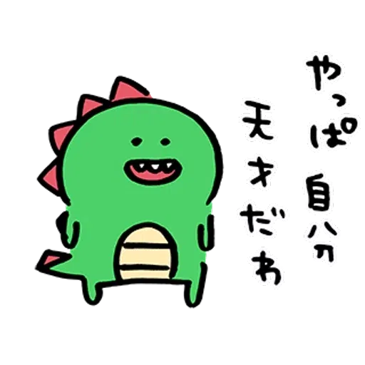 Dino Ariel - Sticker 23